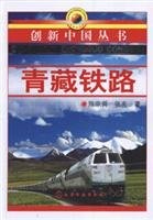 Cover for Qing Zang tie lu