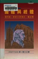 Cover for Guo ti yu jing ti