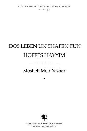 Cover for Dos leben un shafen fun Ḥofets Ḥayyim