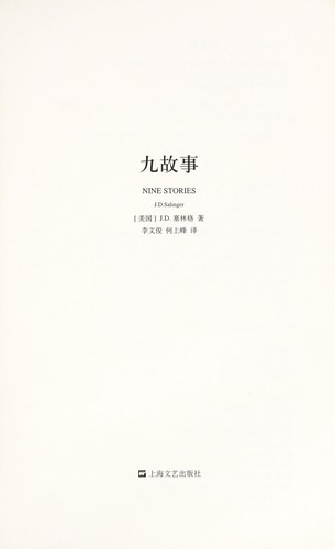 Cover for Jiu gu shi