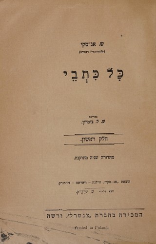Cover for Kol kitve