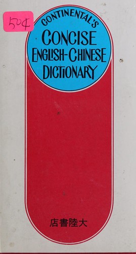 Cover for Da lu jian ming Ying Han ci dian