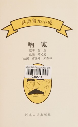 Cover for Na han