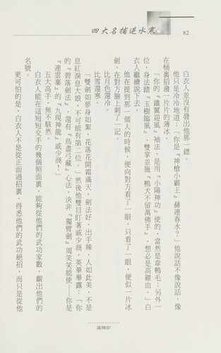 Cover for Ni shui han