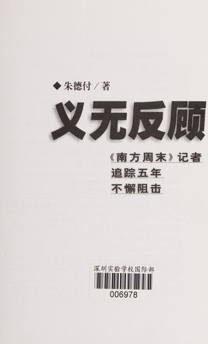 Cover for Yi wu fan gu