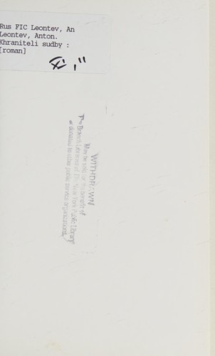 Cover for Khraniteli sudʹby