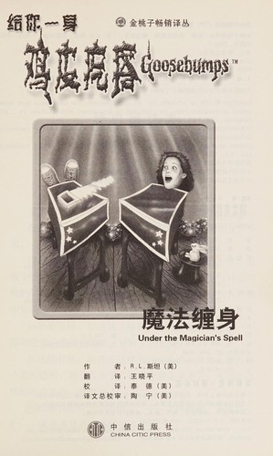 Cover for Mo fa chan shen