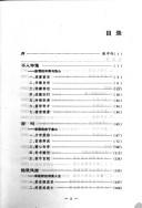 Cover for Ku jing