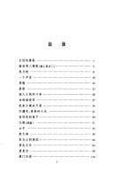 Cover for Guo Xiaochuan.