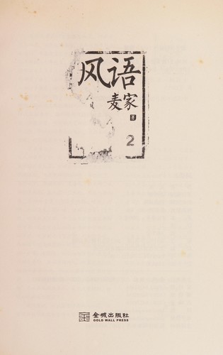 Cover for Feng yu