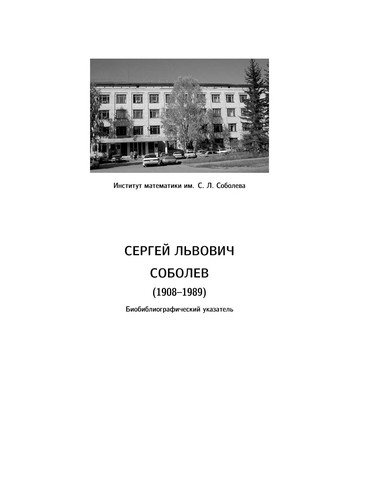 Cover for Sergeĭ Lʹvovich Sobolev (1908-1989)