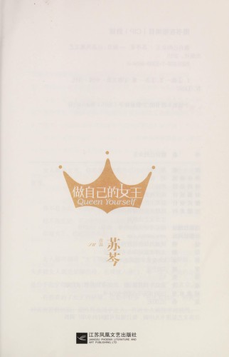 Cover for Zuo zi ji de nu wang