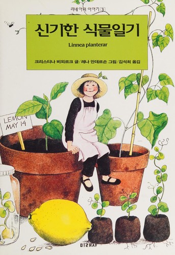 Cover for Singihan singmul ilgi