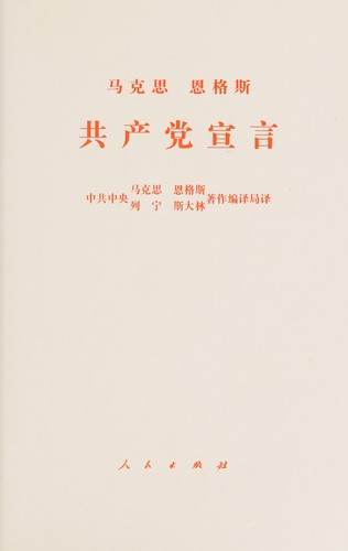 Cover for Gong chan dang xuan yan
