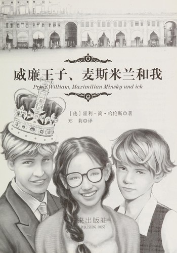 Cover for Wei lian wang zi, mai si mi lan he wo