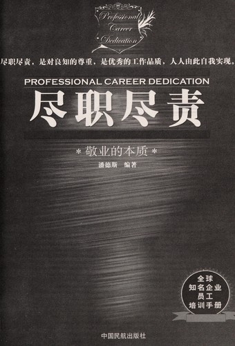 Cover for Jin zhi jin ze
