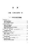 Cover for Lian dao chui zi hua feng yun