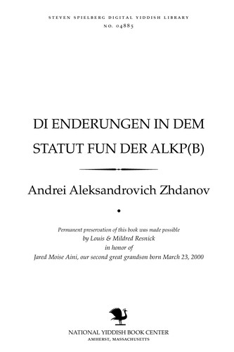 Cover for Di enderungen in dem sṭaṭuṭ fun der ALḲP(B)