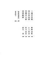 Cover for Hyakunen no Nihonjin