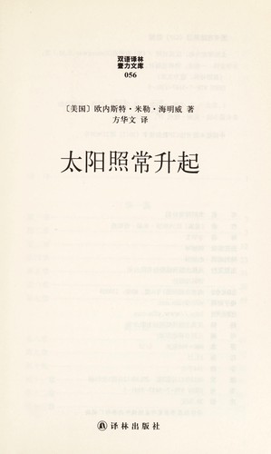 Cover for Tai yang zhao chang sheng qi