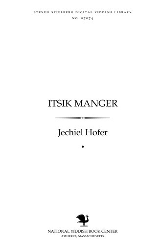 Cover for Itsiḳ Manger