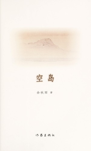 Cover for Kong dao