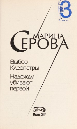 Cover for Vybor Kleopatry