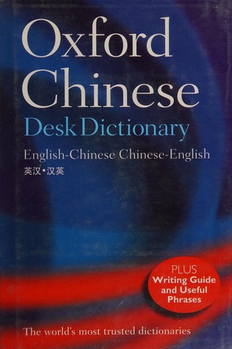 Cover for Oxford Chinese desk dictionary