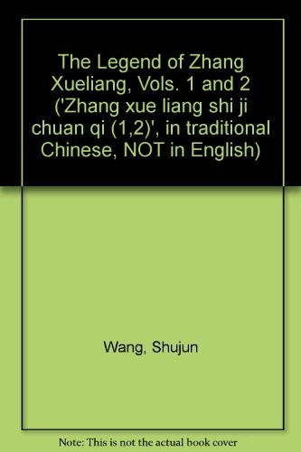 Cover for The Legend of Zhang Xueliang, Vols. 1 and 2 ('Zhang xue liang shi ji chuan qi (1,2)', in traditional Chinese, NOT in English)