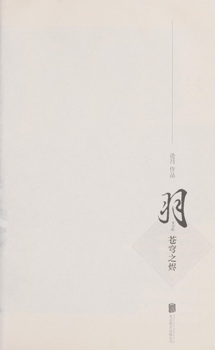 Cover for Yu