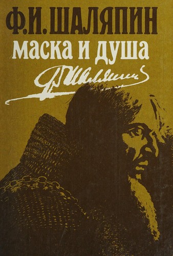Cover for Maska i dusha