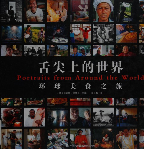 Cover for She jian shang de shi jie
