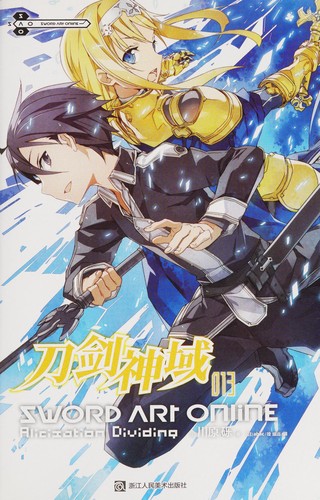 Cover for Dao jian shen yu