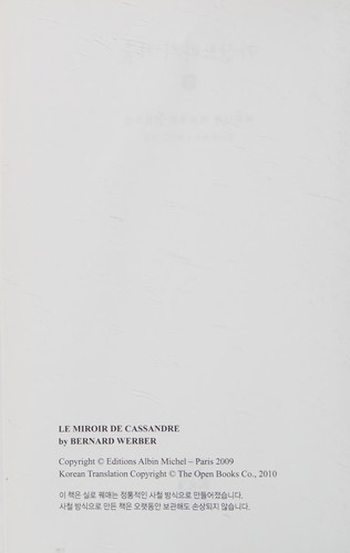 Cover for Le Miroir de Cassandre (Korean Edition)