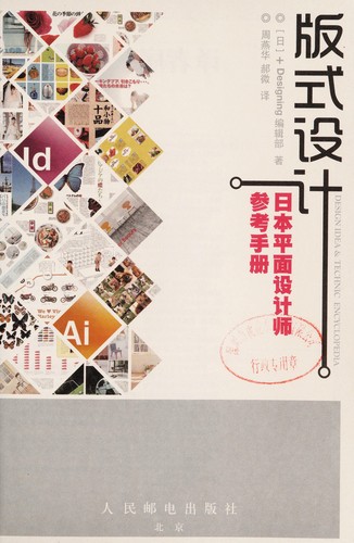 Cover for Ban shi she ji