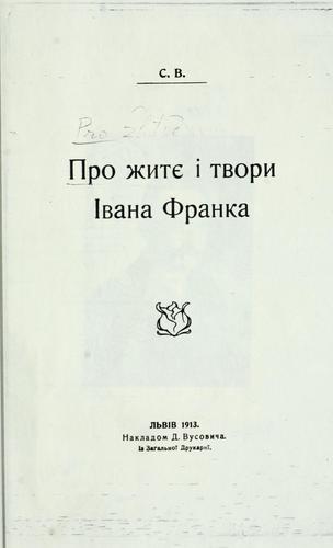 Cover for Pro zhytie i tvory Ivana Franka