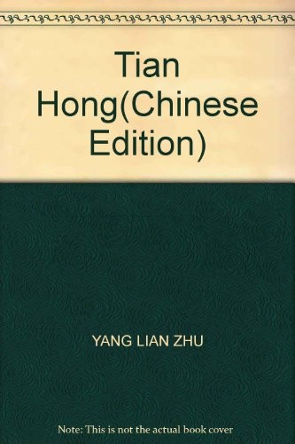 Cover for Tian shan hong
