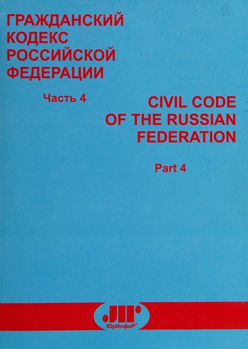 Cover for Grazhdanskiĭ kodeks Rossiĭskoĭ Federat͡sii