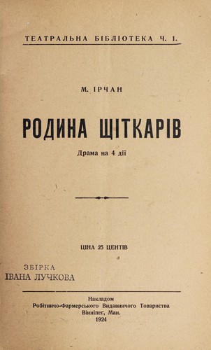 Cover for Rodyna shchitkariv