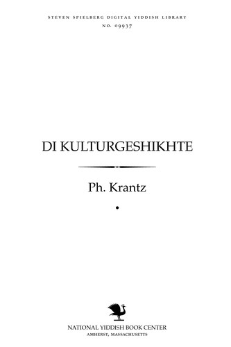 Cover for Di ḳulṭurgeshikhṭe