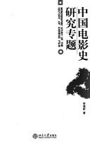 Cover for Zhongguo dian ying shi yan jiu zhuan ti