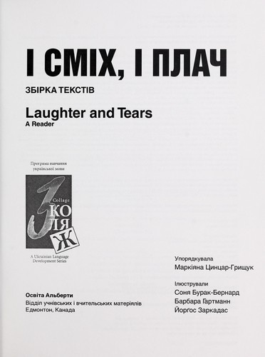Cover for I smikh, i plach