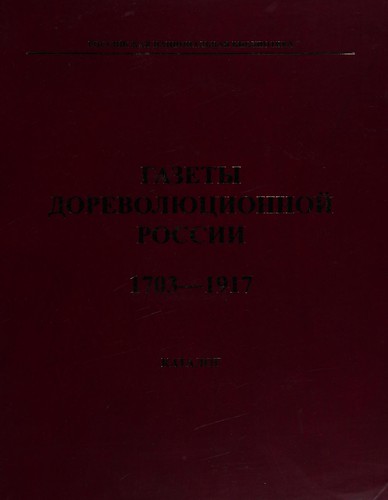 Cover for Gazety dorevoli︠u︡t︠s︡ionnoĭ Rossii
