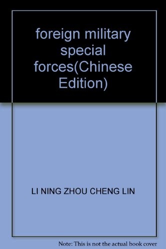 Cover for Wai jun te zhong bu dui