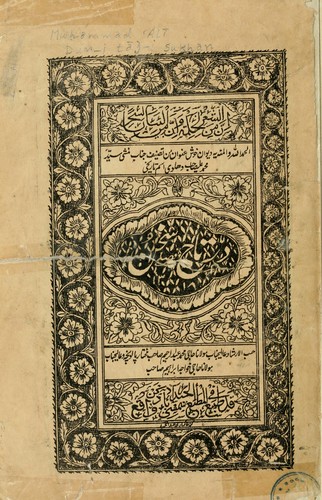 Cover for Durr-i taj-i sukhan