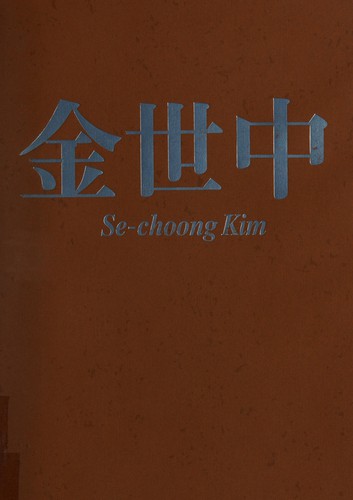 Cover for Kim Se-jung =