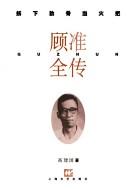 Cover for Chai xia lei gu dang huo ba