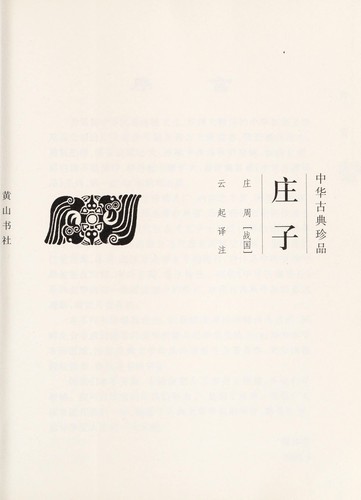 Cover for Zhuangzi