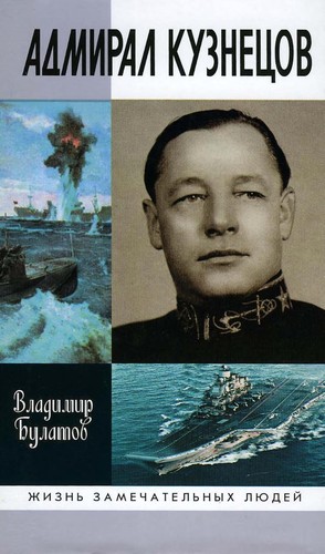 Cover for Admiral Kuznet︠s︡ov