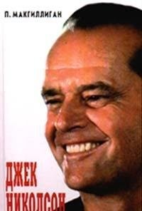 Cover for Dzhek Nikolson